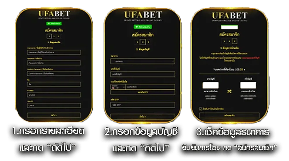 ขั้นตอนการสมัคร-Icon1688